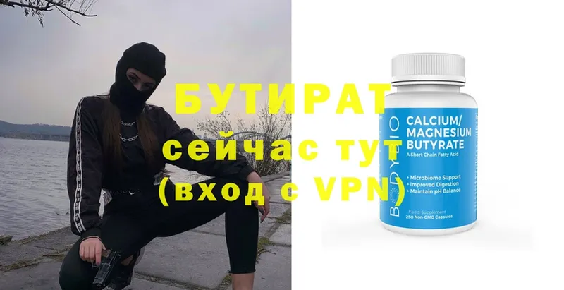 БУТИРАТ GHB Саки