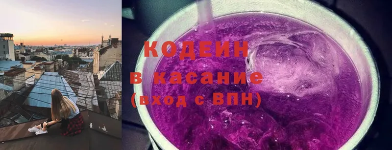 Кодеин Purple Drank  Саки 