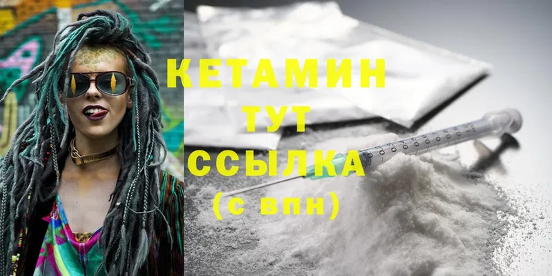 Кетамин ketamine  продажа наркотиков  Саки 